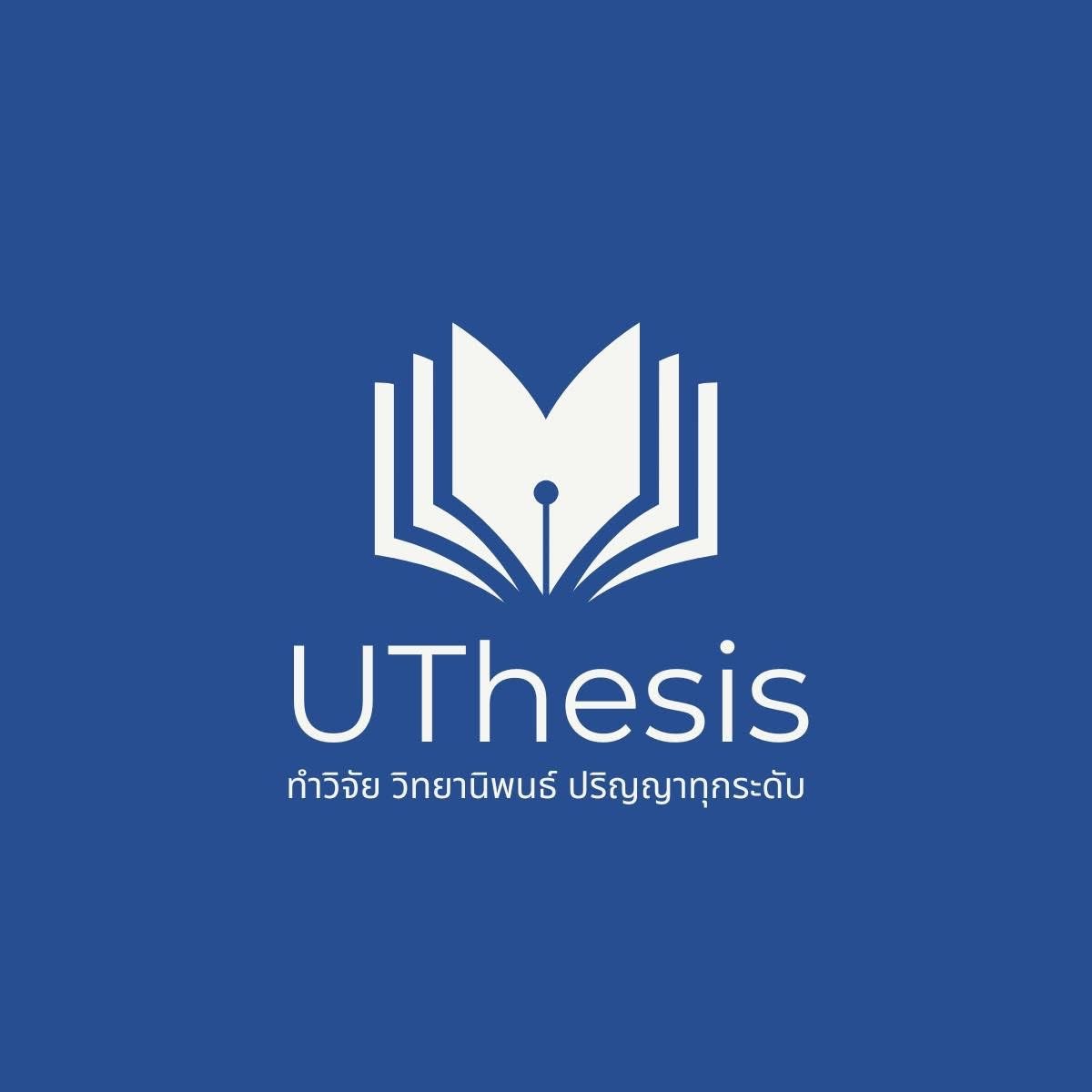 UThesis